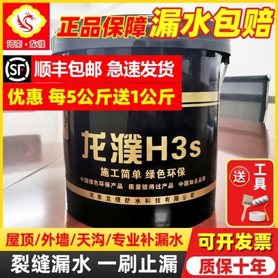 河南龙濮H3s新型防水材料h3纳米材料防水胶涂料屋顶裂缝补漏外墙