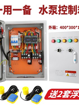 水泵控制箱380jV自动排污一用一备风机电机控制箱配电柜遥控一控