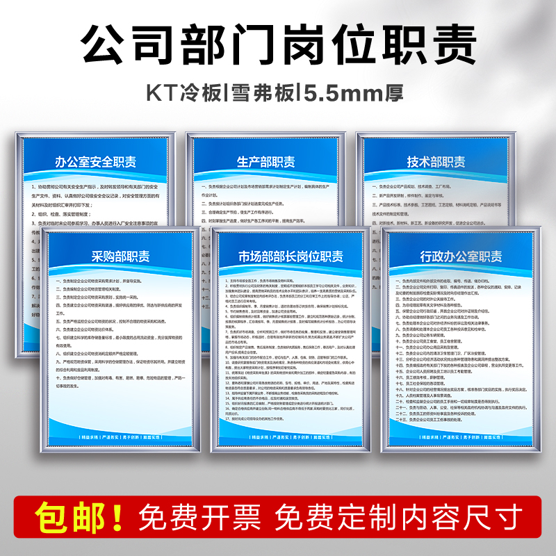公司部门岗位职责总经理厂长财务会计主管安全生产制度牌标语消防