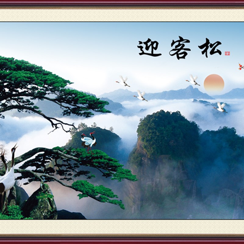 黄山迎客松自粘贴装饰画客厅沙发背景墙画办公室现代山水风景画