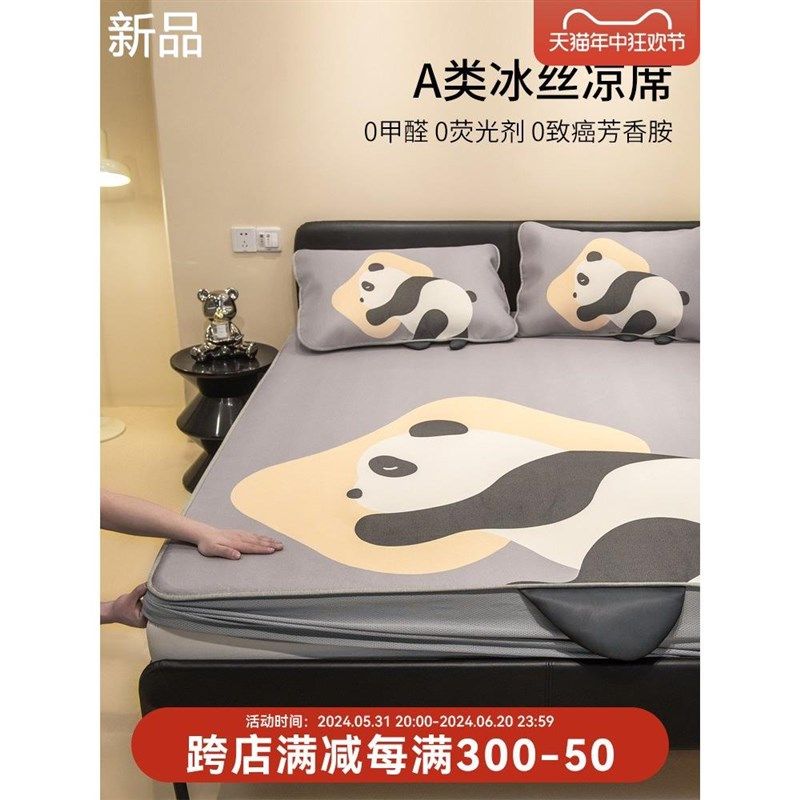a类母婴级2023新款冰丝凉婴儿夏天可席水洗婴儿可用床笠款三件新,床上用品,冰丝席,淘宝优惠券,粉丝福利购,淘宝优惠卷