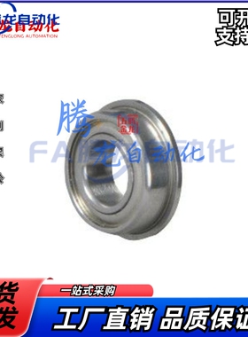 微型轴承带凸缘深沟球轴承BAL602/603/604/605/606/607/608ZZ-SU