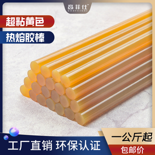 7mm胶条热熔胶热熔 黄色热熔胶棒加强型高粘度环保热熔胶棒11mm