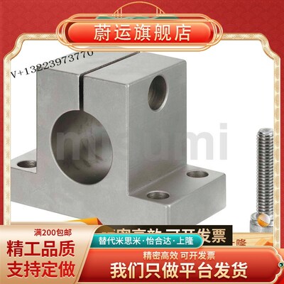 SHATN10/12/16/20/25/30导向轴支座 T型 加厚开口型 定做SHATN12