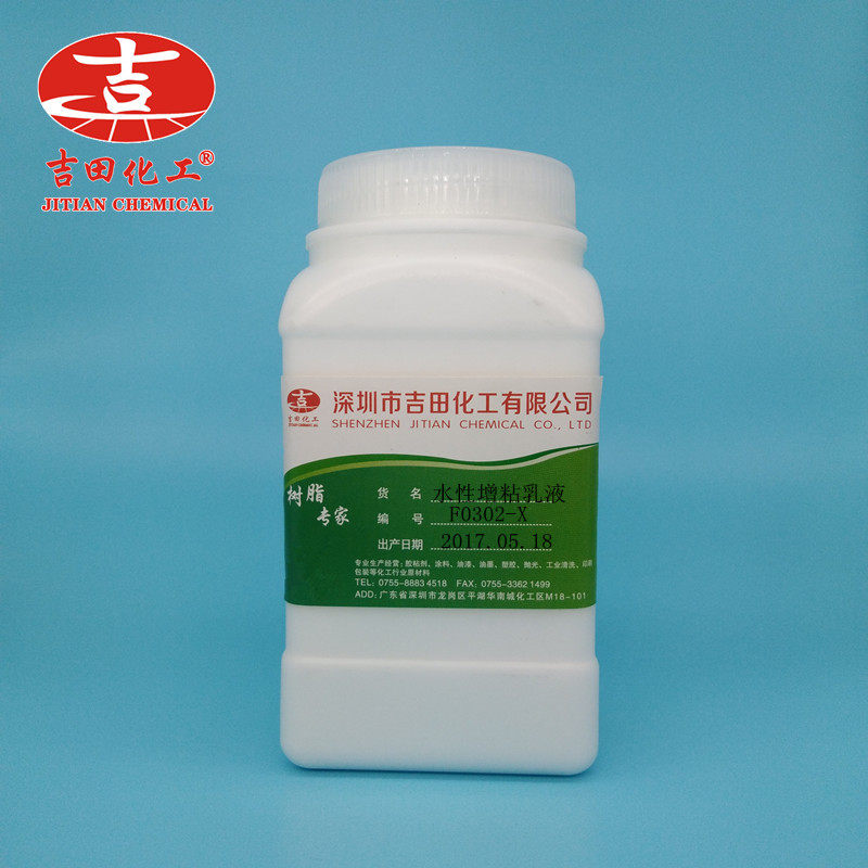 现货水性松香f增粘乳液958 胶水增粘剂工业增粘剂 增粘树脂500g包