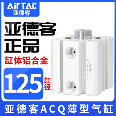 原装大缸径超薄气缸 ACQS2B ACQ125*10/20/25/30/40/50-S-B