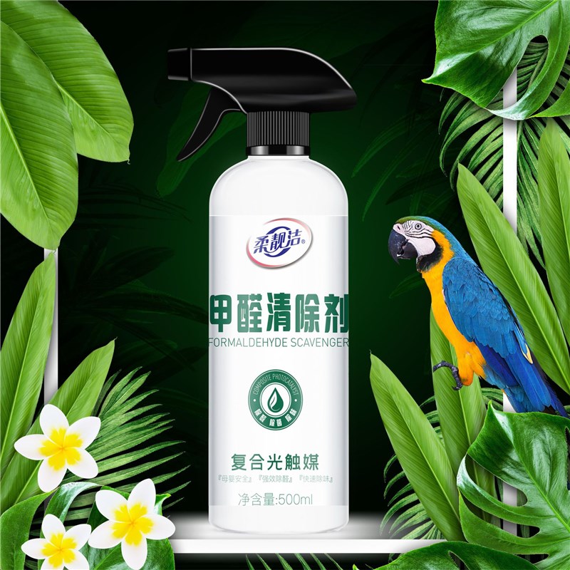 甲醛清除剂复合光触媒去除甲醛克星新房装修强力吸除味家用RB