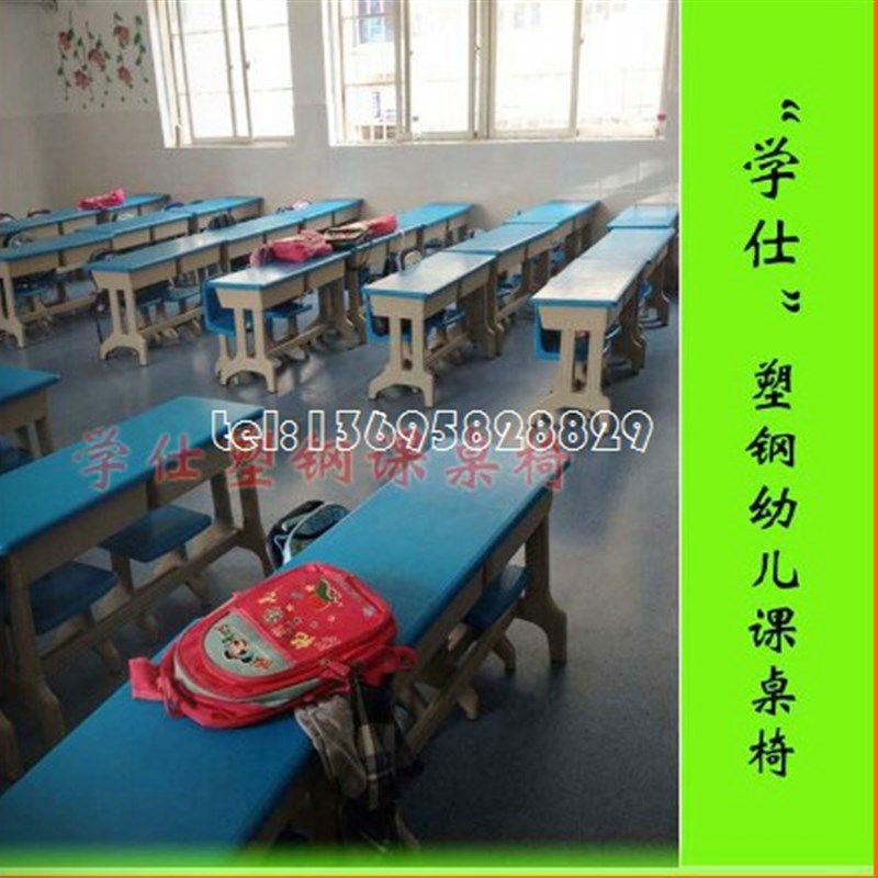 学校课桌椅子幼儿园桌椅中小学生单双人塑钢课桌椅儿童学习桌书桌,商业/办公家具,课桌椅/学生桌椅,淘宝优惠券,粉丝福利购,淘宝优惠卷