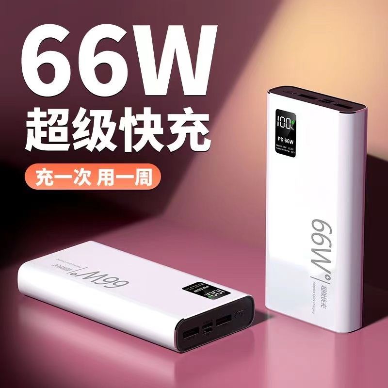 极速50000mAh Portable Mobile Wireless Charger Cable Powerban