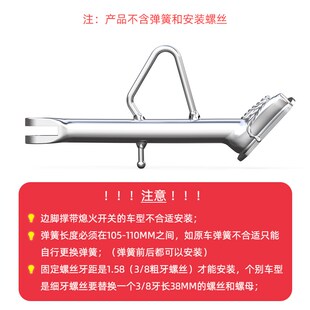 幼兽CC110脚架侧脚架摩托车电瓶车单边撑侧支架NS125LA脚撑改装
