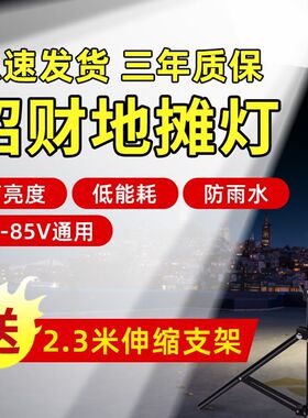 超亮强光12v电瓶灯 夜市灯地摊灯架便携摆摊神O器充电led夜摊照明