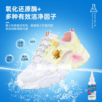 鞋边去黄去氧化还原剂小白鞋子发黄清洗白鞋增白鞋底变黄去除剂
