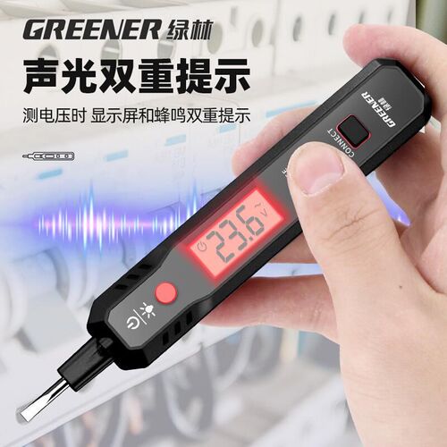 绿林电笔电工专用测断线试电笔测电压验电笔多功能智能感应测电笔