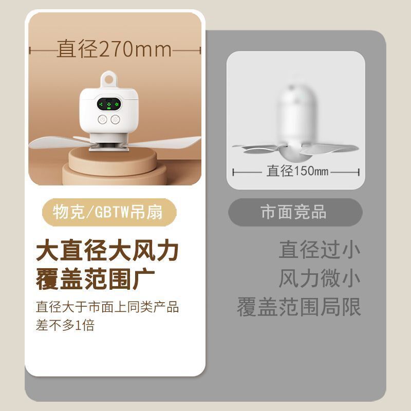 遥控小吊扇风扇超静音大风力学生宿舍床上充电小型夜灯蚊帐电风扇