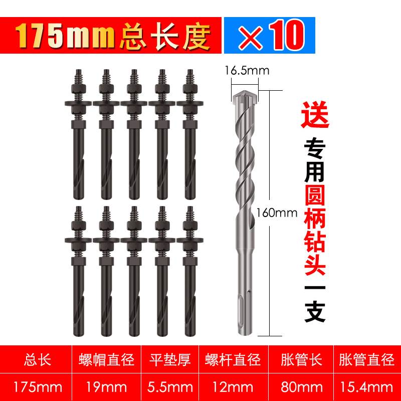 直销钻孔机支架固定底座重复反复使用膨胀螺丝斜口可W拆卸蓬胀螺-封面