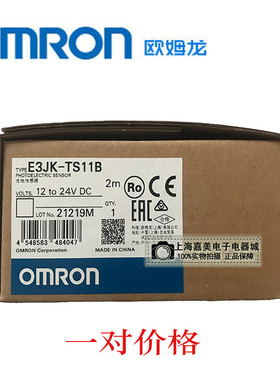 欧姆龙E3JK-3S11B光电开关 传感器(E3JK-TS1TB-L E1JK-TS11B-D)