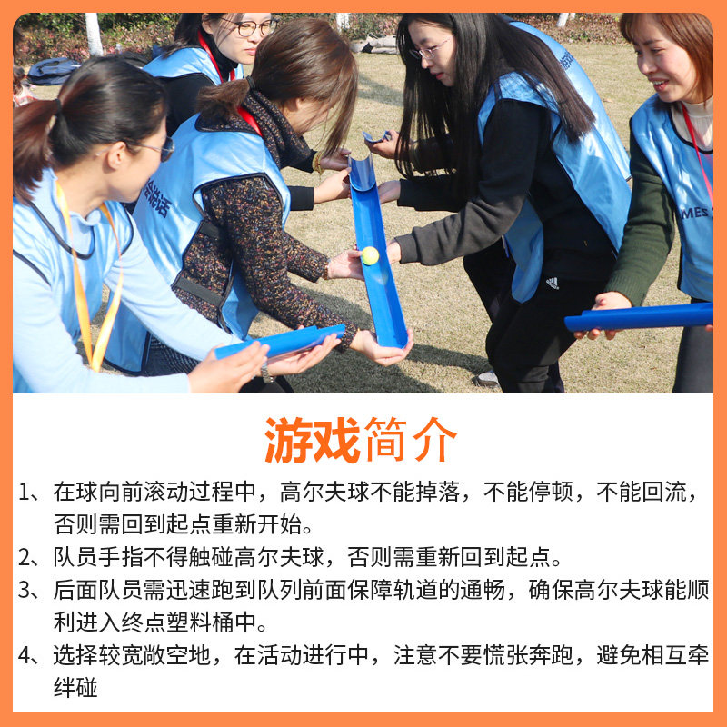 速发珠行万里拓展团建游戏年会道具团队活动幼儿园亲子趣味运动会