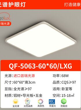 客厅灯大厅主灯超薄全p光谱吸顶灯高级感灯具中山家装灯饰客厅吊