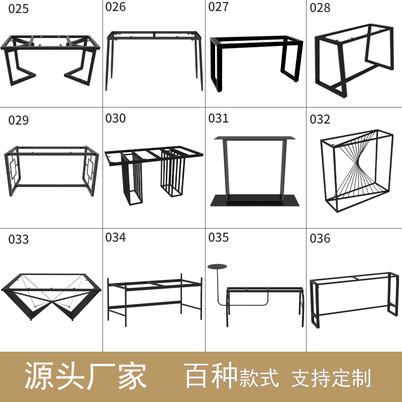 定作铁艺不锈钢桌腿支架金属脚吧台桌脚办公桌架子餐桌脚架茶几脚