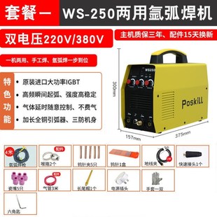 220v2用氩弧焊2锈钢两用小型家不0V 380V手工焊两用工业冷新品