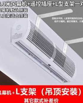 厂销厂促防蚊虫12k米超市大门1215182米门口风幕机商用家用遥控开