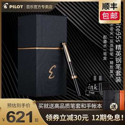 新品日本百乐Elite95s钢笔复刻14K金尖口袋笔FES-1000G钢笔商务送
