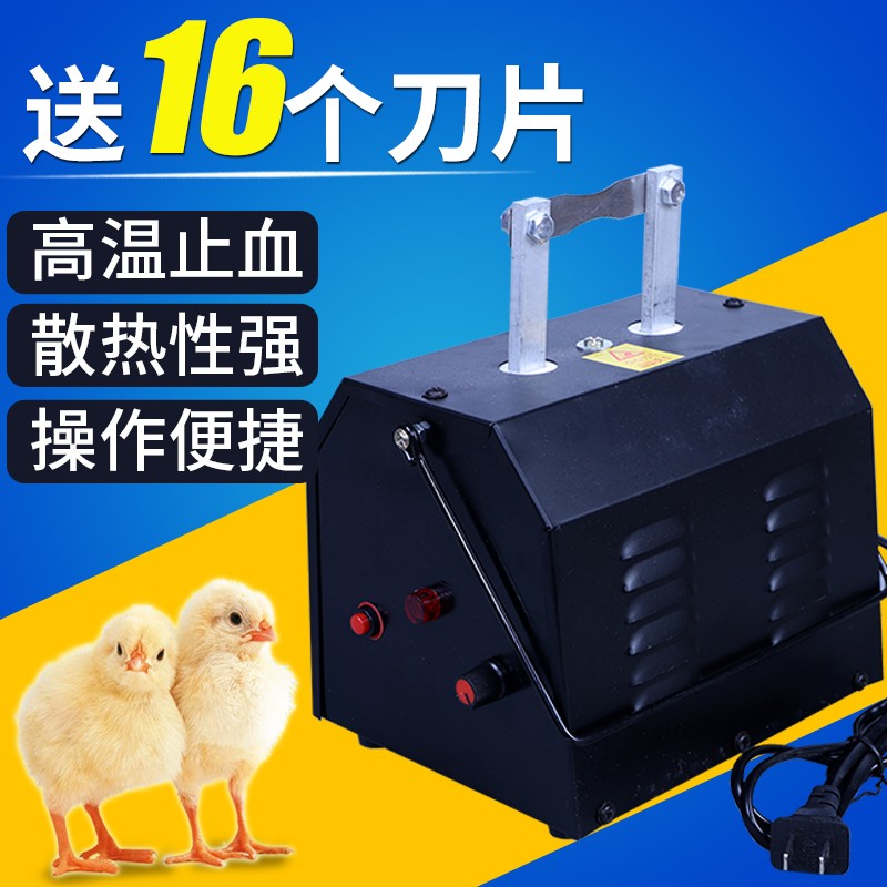 速发兽用切嘴机全自动鸡用烫嘴机小鸡雏鸡鸡苗自动断喙器养鸡设备