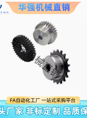 链轮 VLD02-35-17- D12 D14  D15 D16 D17 D18 D19 D20 D22 D24