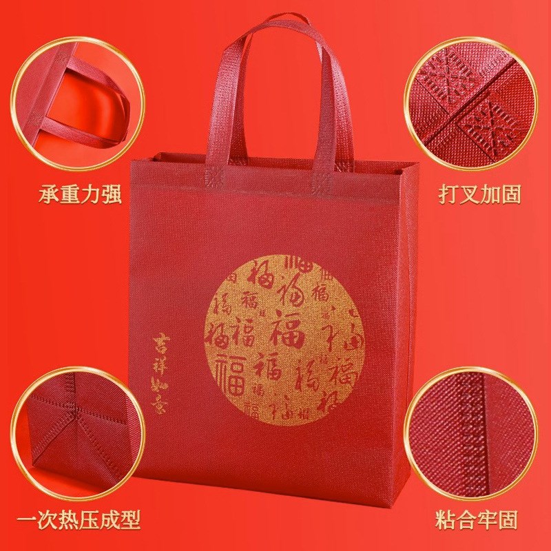 春节礼品年货包装袋手挽q胶袋春节红色无纺布手提袋烟酒送礼袋福