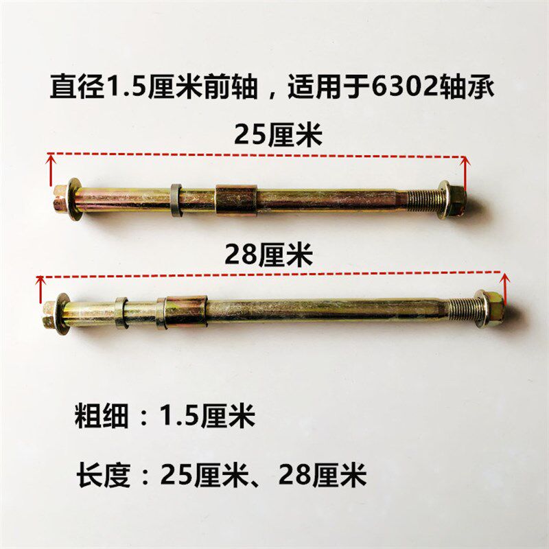 电动三轮车摩托车前轮前轴太子款电车前轮专用车轴前轴电摩车配件