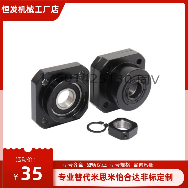 方丝杠组件支撑座LEB41/LEB51/LEB21/LEB23/LEB31-10 12 15 20 25