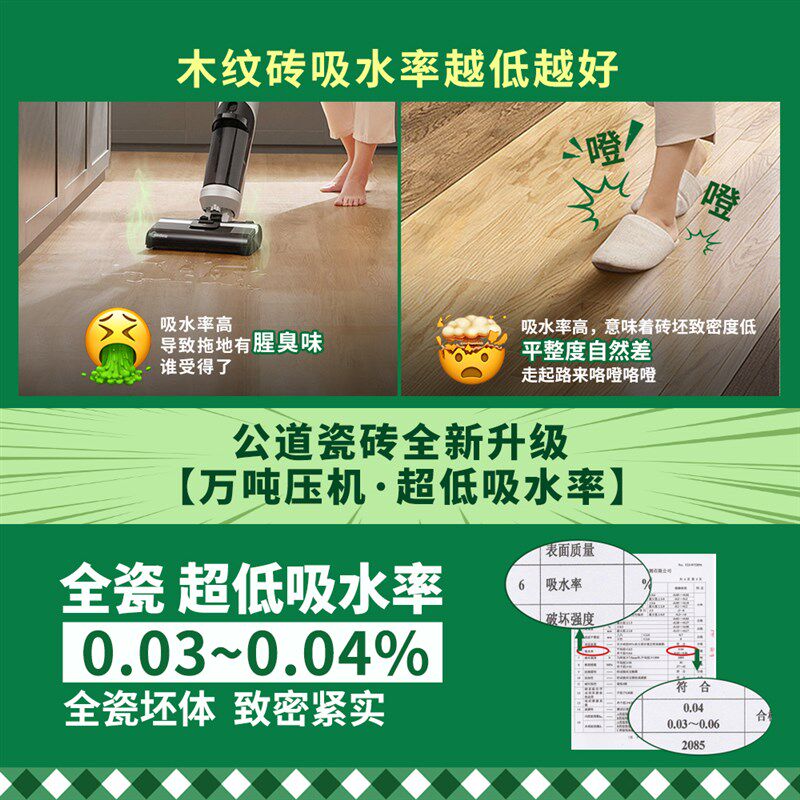 公道瓷原木风木纹瓷砖200x1200客厅仿实木地板砖全瓷人字拼地砖