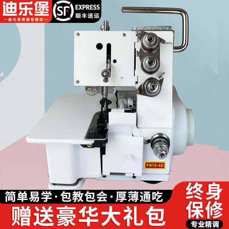 米魁锁边机包缝机四线家用拷边包边机电动台式小型缝纫码边机白色