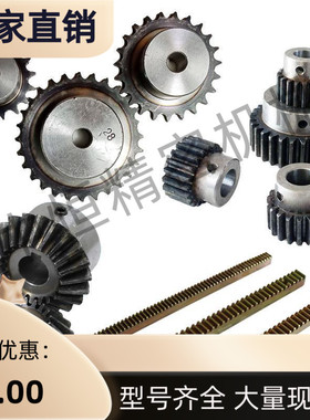 链条SP50B BSP50B26 28 30 32 34 35-20 22 24 25 28 30-S N链轮