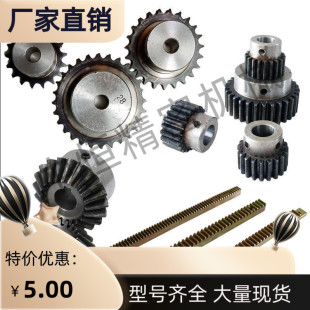 BSP50B26 链条SP50B N链轮