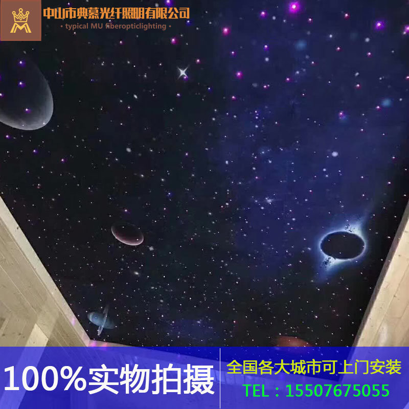 星空顶天花板悬吊式天花板7彩星空满天星家庭影院光纤灯吊灯流星