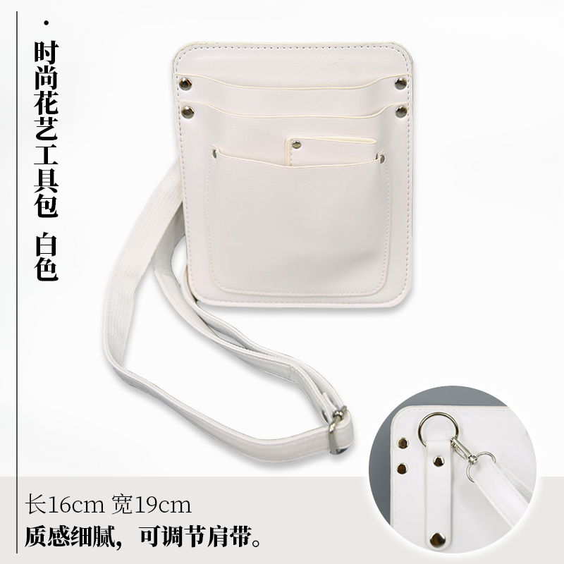 花艺师工具套装专业园艺师日式花道艺术插花剪刀铁丝胶带收纳腰包