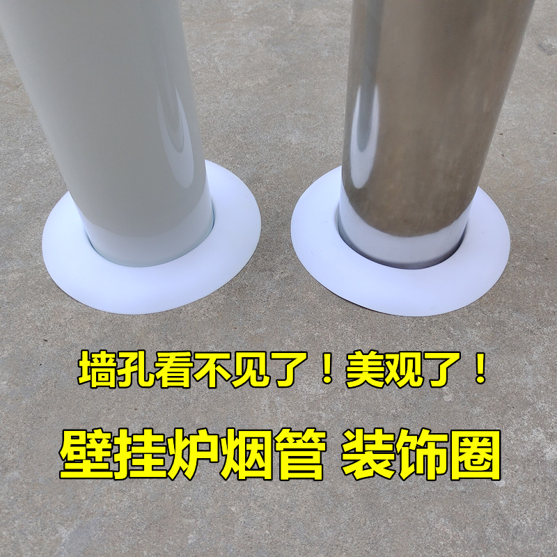 燃气壁挂炉排烟管100排气管密封圈墙孔遮护墙皮圈胶垫墙洞装饰盖