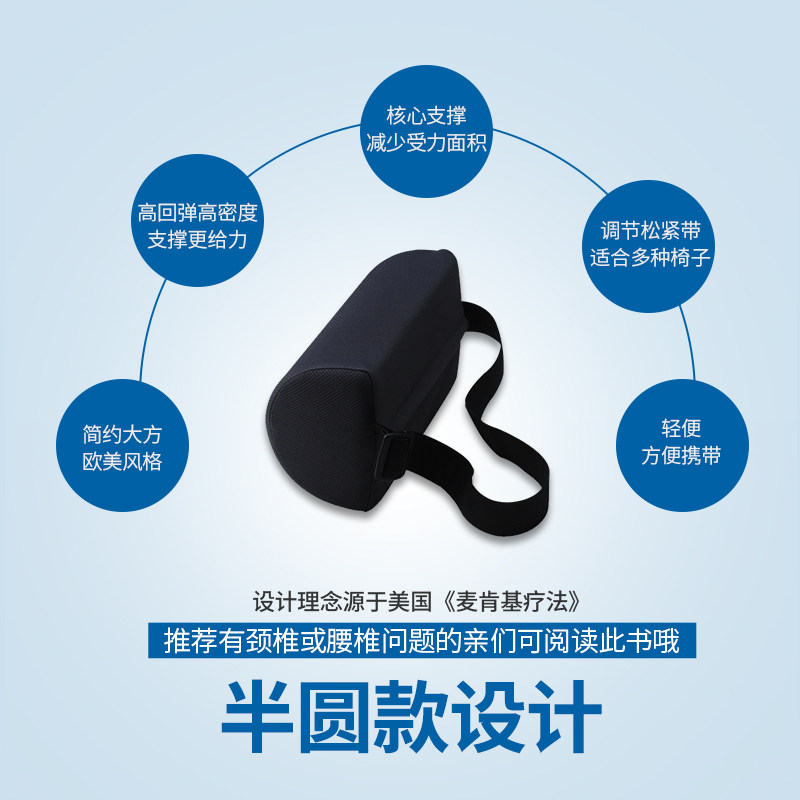 速发麦肯基疗法靠垫 腰突腰部支撑卷汽车靠背腰垫靠枕护腰办公室