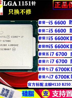 i5 6600 i5 6600k i7 6700 cpu 7700 i7 6700k 6500 6400 cpu