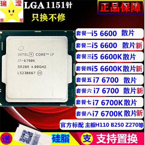 i5 6600 i5 6600k i7 6700 cpu 7700 i7 6700k 6500 6400 cpu