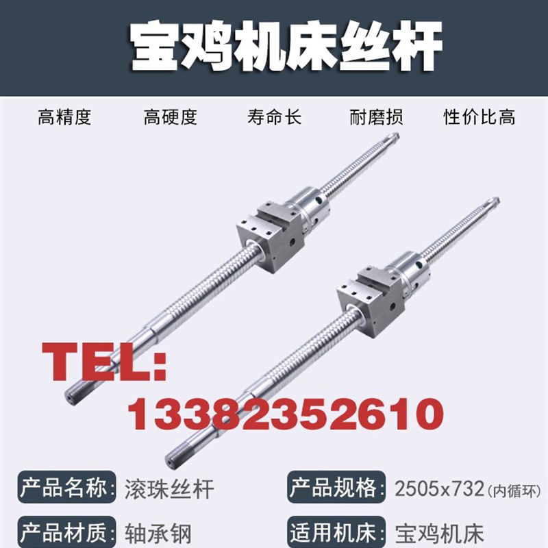 宝鸡机床TK40  CK40 6140 6150 HK63 80数控车床xz轴滚珠丝杠丝杆