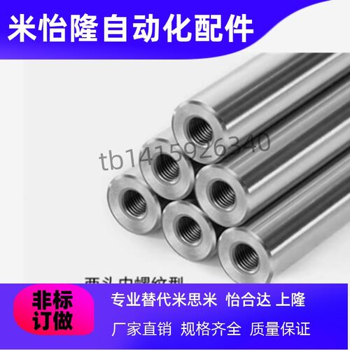 SAMLO上隆直杆型导向轴ESB-D4 5 6 8 10 12 13 16-L-M-N内螺纹型