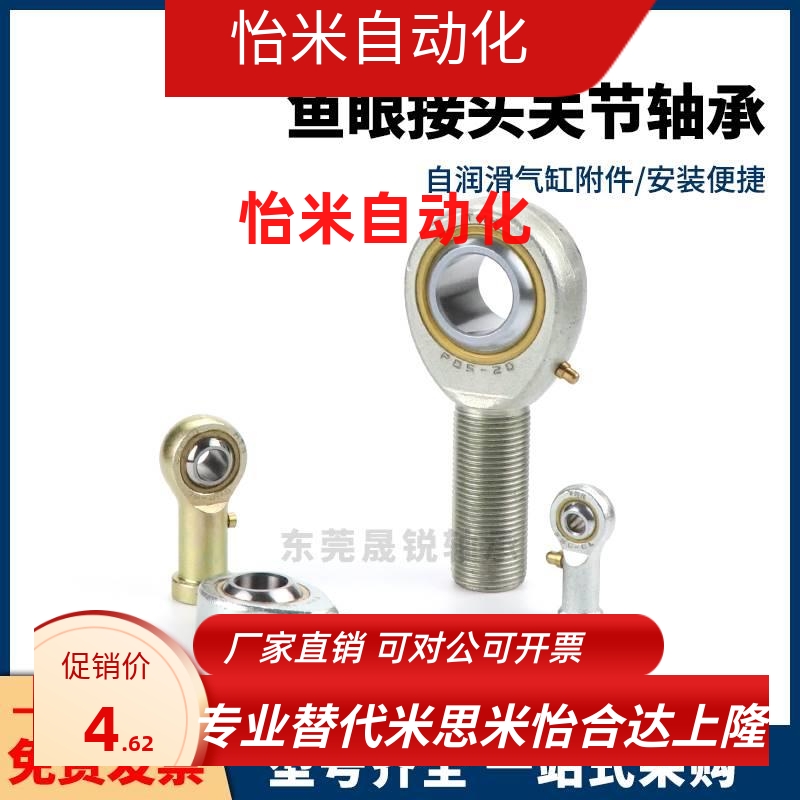PHSCLM关节轴承左旋型3 4 5 6 8 10 12 14 16 18 20 22 A 内螺纹