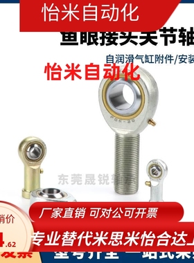 PHSCLM关节轴承左旋型3 4 5 6 8 10 12 14 16 18 20 22 A 内螺纹