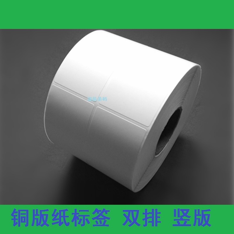 铜版纸不干胶标签条码纸40mm 60mDm 2000张双排铜板贴纸空白打印