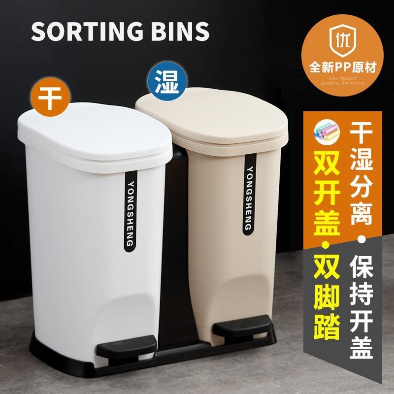 塑料双脚踏式干湿分类垃圾桶家用客厅厨房大号20升70升带双盖双桶