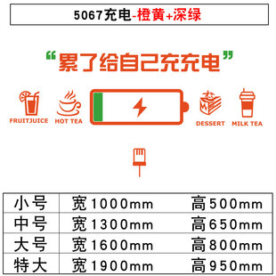 办公室墙面贴字励志标语公司企业文化背景休息区茶水间布置充电