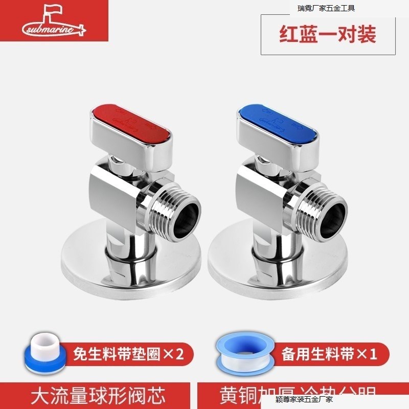 潜水艇加长款角阀全铜三角阀家用延长入墙马桶热水器阀门水阀开关