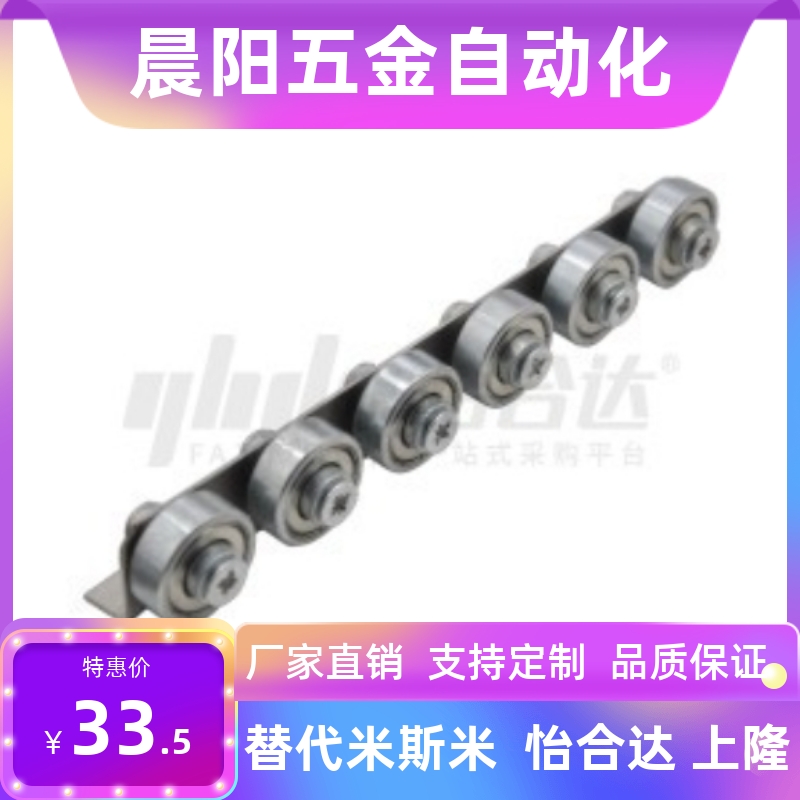 流利条QJF01/h11-3/5/8/10/16/20/25/28悬臂式滚轮条CRONK/CRONKF